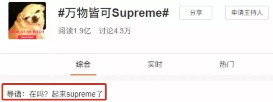 supreme抖音,抖音里supreme怎么加上去的