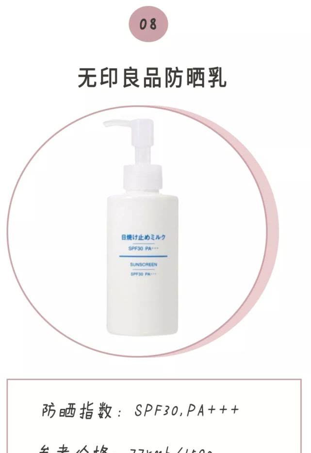 学生党小众防晒测评,且行且珍惜20款防晒测评