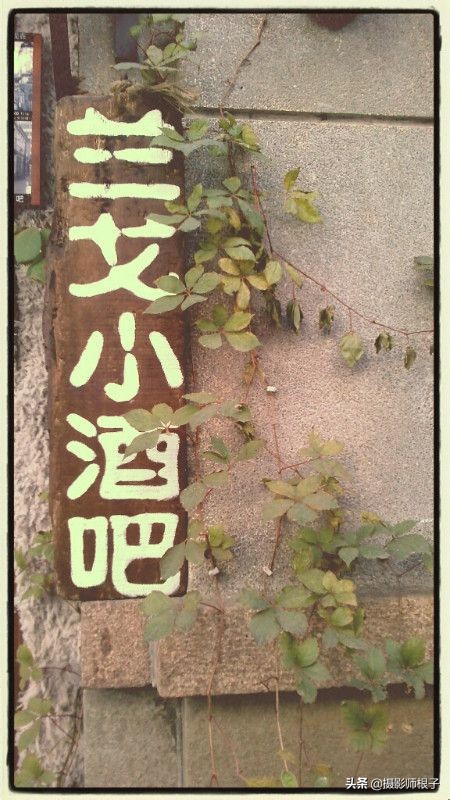 找出了9年前的手机,偶然翻出了八年前的照片