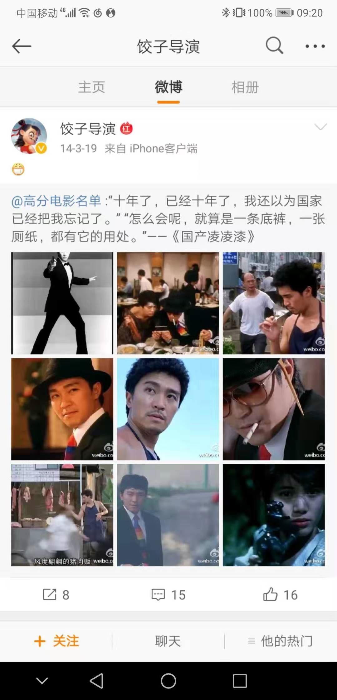 饺子导演介绍,关于饺子导演的解析