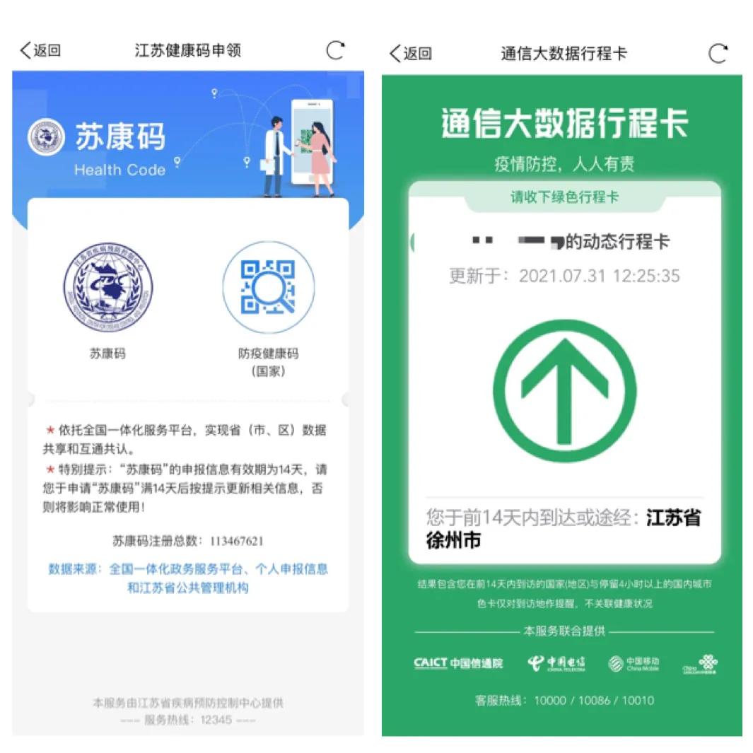 提高疫情防控能力的措施,疫情防控检查须知内容有哪些
