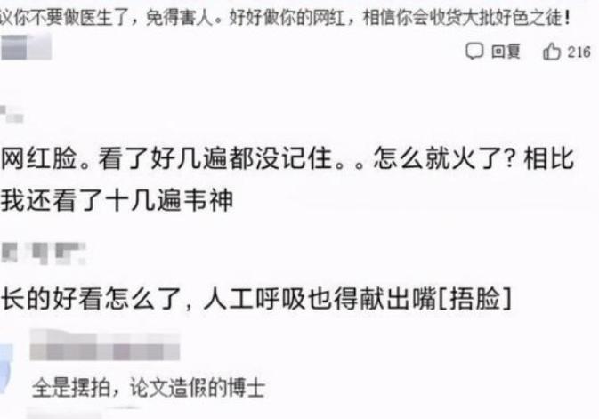 北大90后医学博士,北大女博士高颜值被误认为新生