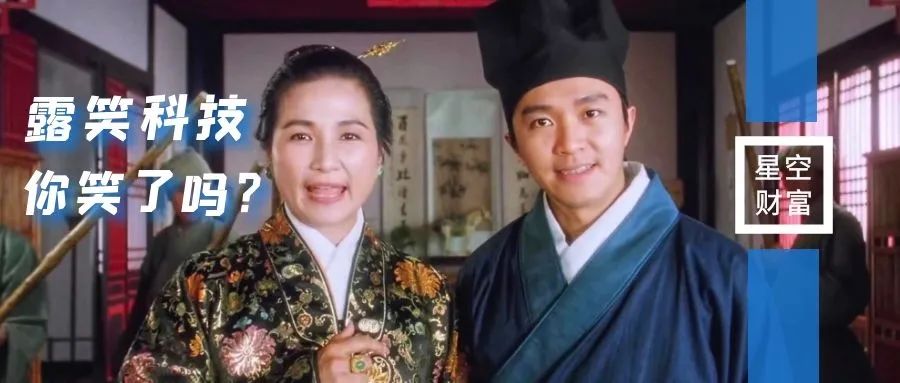 露笑科技露出笑容,露笑科技属于科技吗