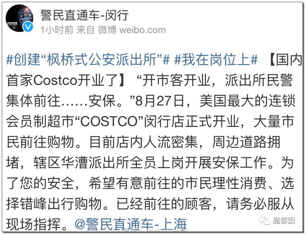 价格曝光上海costco开业,上海costco超市关门大吉了吗