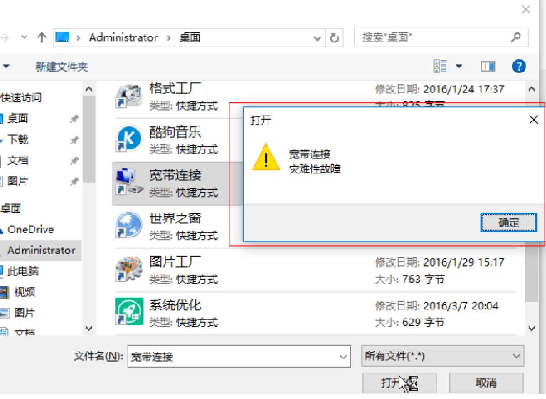 win10宽带拨号720怎么解决,win10怎么设置开机自动宽带连接