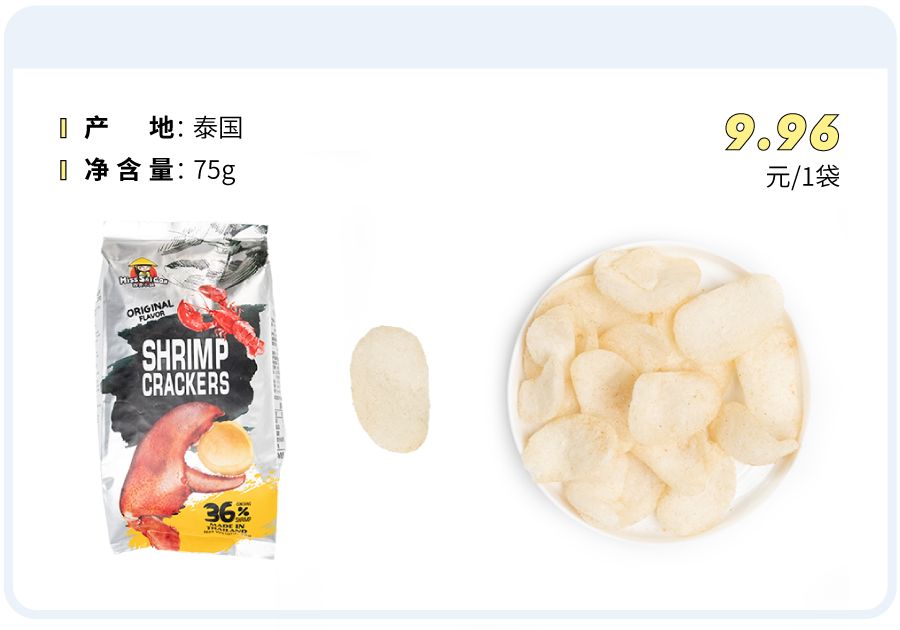 64种虾条虾片测评，李佳琦推荐的排第几？