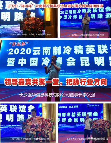 云南制冷市场,云南的制冷市场