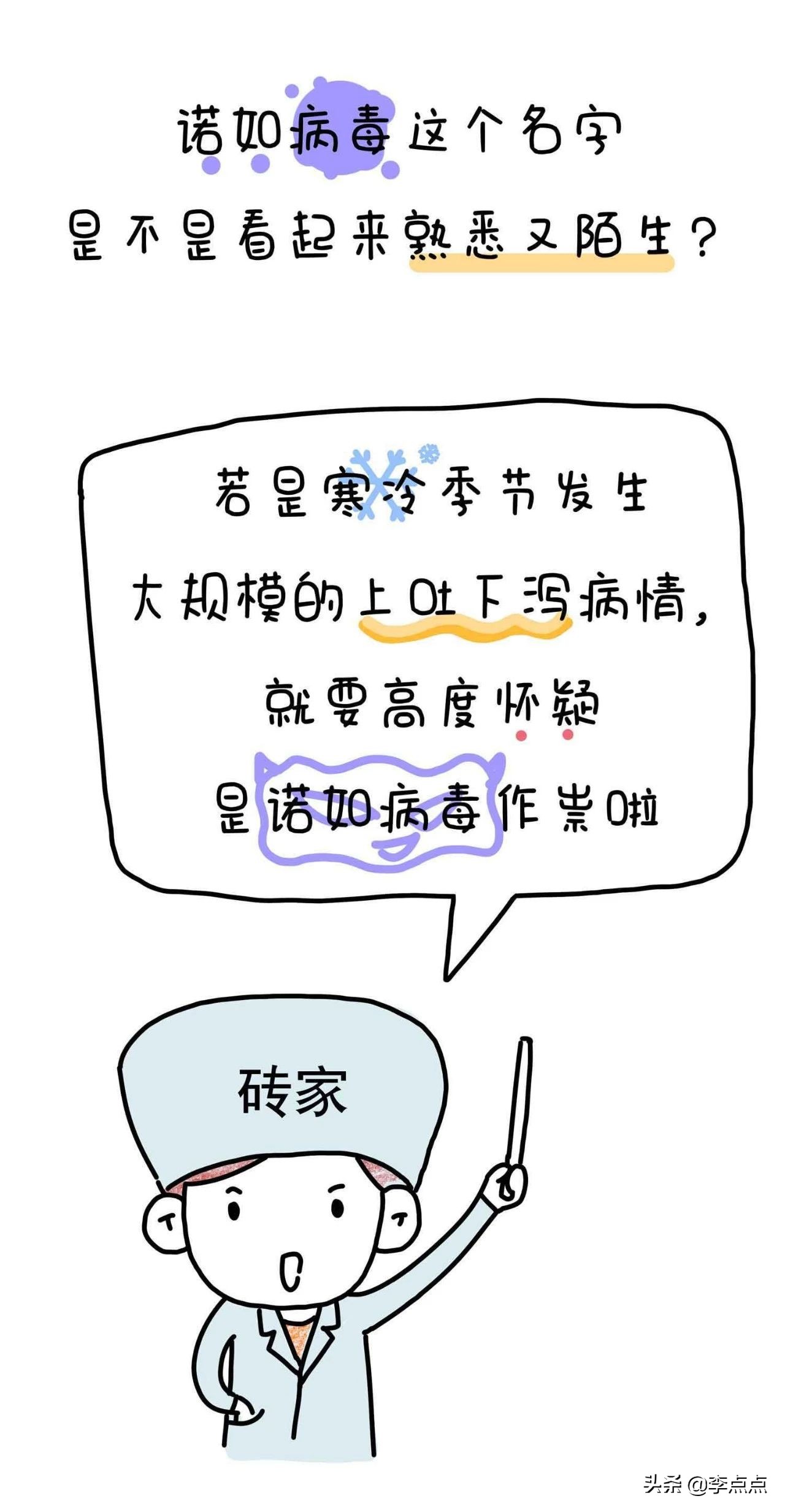 宝宝天热上吐下泻怎么回事,孩子冷到了上吐下泻怎么办