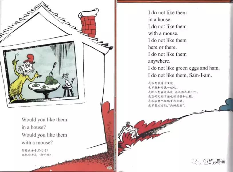 「廖彩杏开讲」第九课GreenEggsAndHam,内附资源*载下**）