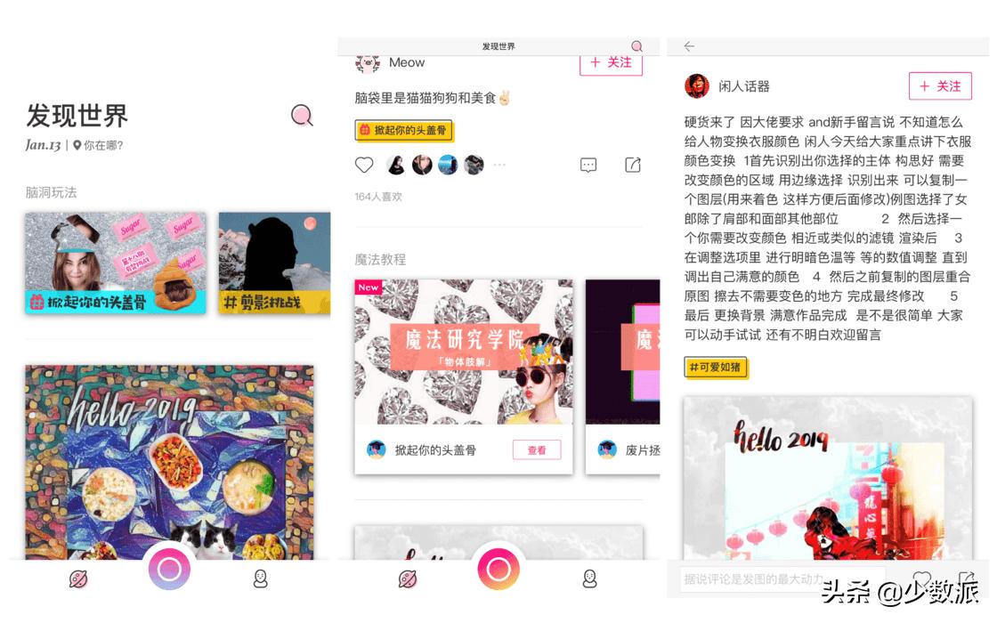 摄影修图软件推荐app,当下最好用的拍照修图app