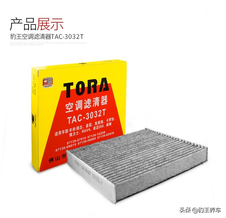 豹王空调滤芯方向,豹王空调滤芯怎么样