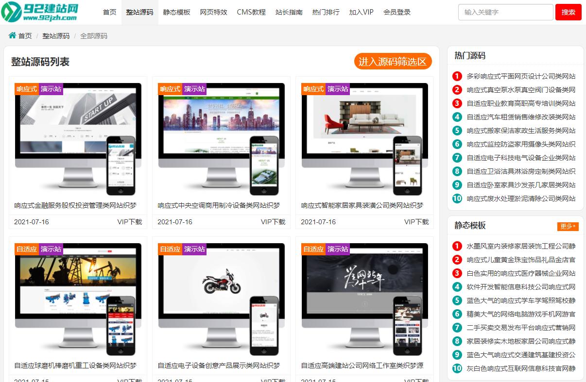 网站被入侵代码被篡改怎么办,网站被黑客攻击了不能工作了