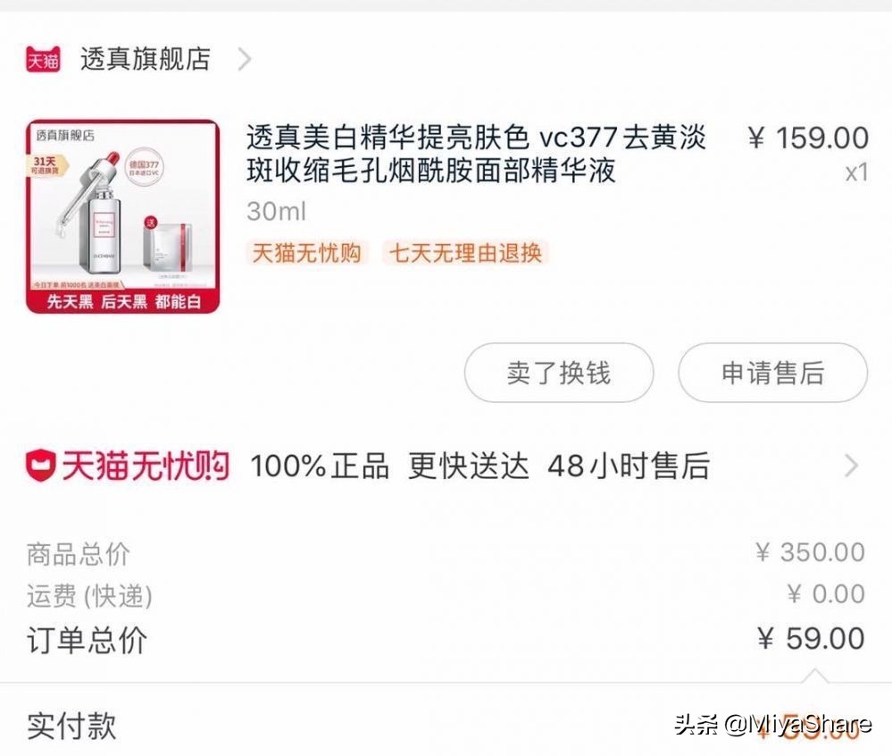 薇诺娜保湿特护精华测评,薇诺娜光透皙白精华液测评