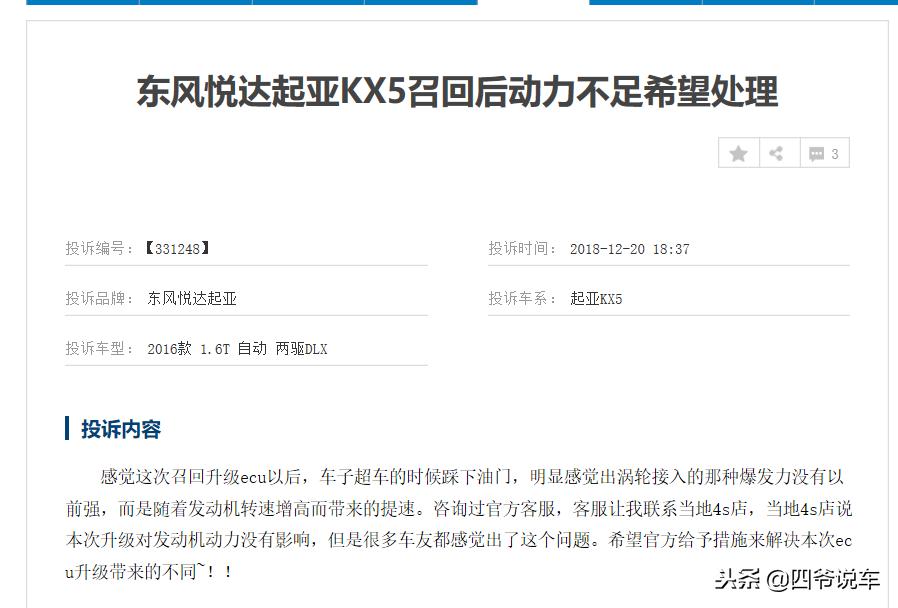 起亚kx5汽车测评,东风悦达起亚kx5试驾视频