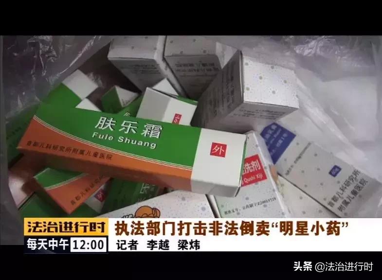严查倒卖医保药品,打击非法倒卖药品
