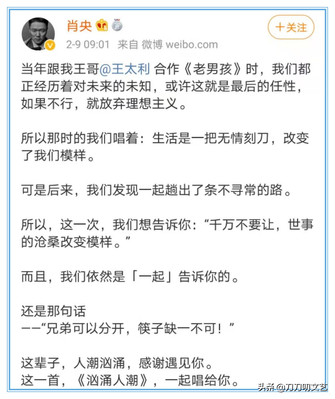 肖央王太利筷子兄弟,肖央10亿票房