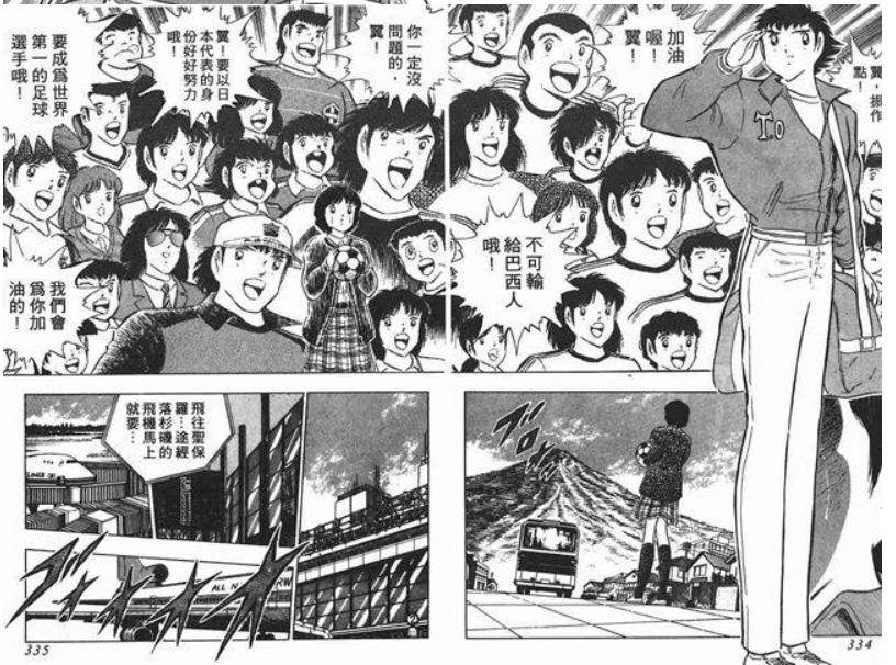 足球小将高桥阳一漫画,高桥阳一足球小将续集