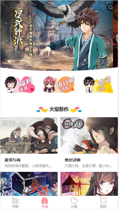 小说漫画分销系统源码下载,小说漫画公众号分销系统源码