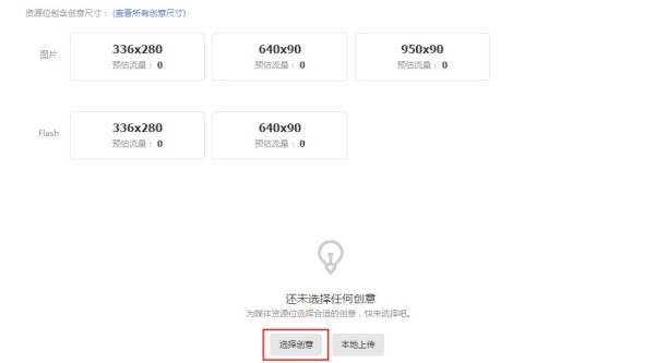 钻展如何进行定向推广,钻展推广的方法和技巧
