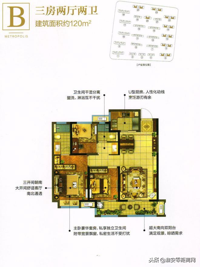 淮阴新城悦隽最新房价动态,淮阴区新城悦隽13号楼房价