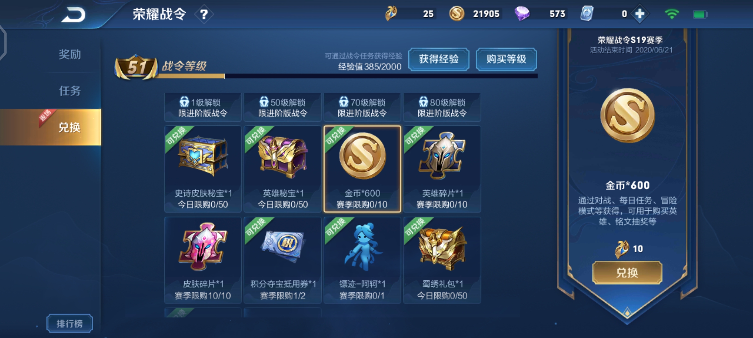 王者荣耀怎么才能快速攒够金币,王者荣耀中怎么快速攒满金币