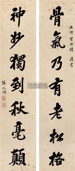 清朝张之洞书法,张之洞15副书法对联