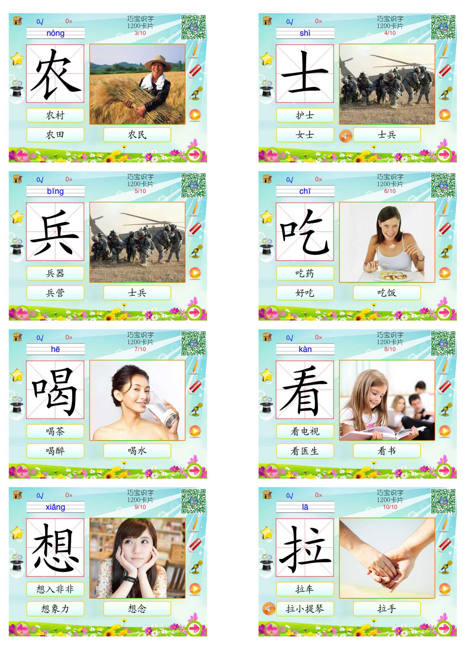 幼儿低年级识字卡1200字,幼儿识字卡500常用字