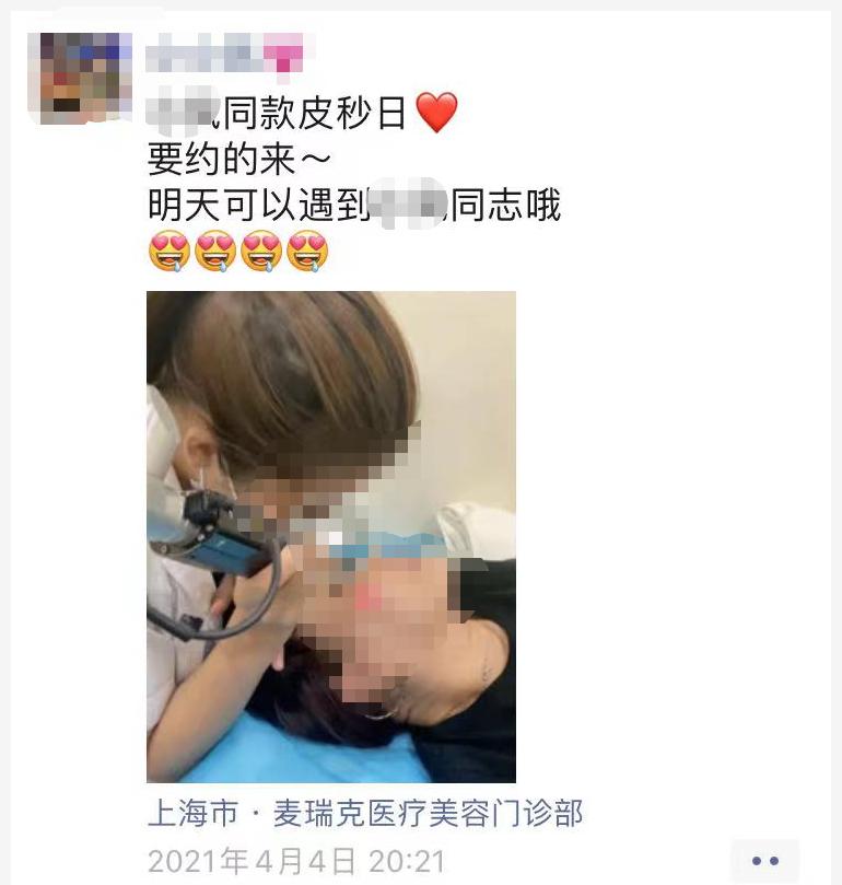 上海青浦最新医美诈骗案例,上海医美诈骗事件