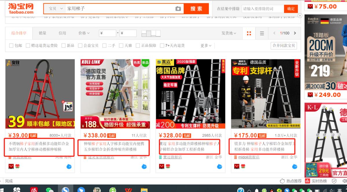 淘宝卖家怎么设置标题来吸引流量,怎么写出爆款标题获得海量流量