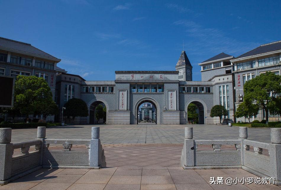 湖南这所大学有“千年学府、百年师范”的美誉，坚持培养小学教师
