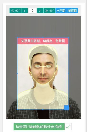 深圳市公务员考试报名流程及报名上传证件照片处理教程