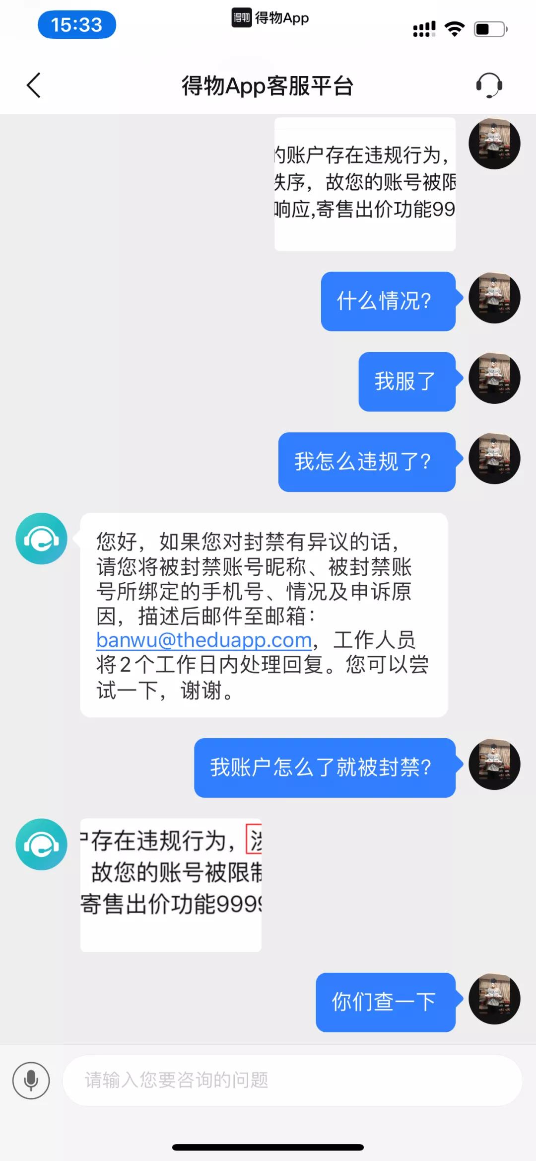 “不仅余额不能提现,就连我寄存的鞋子也无法出售了...”