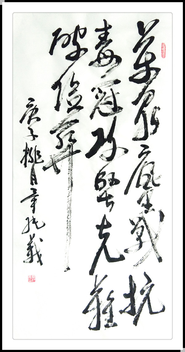 毕纯义|《大美中国·大美书画》新时代优秀书画家作品大联展