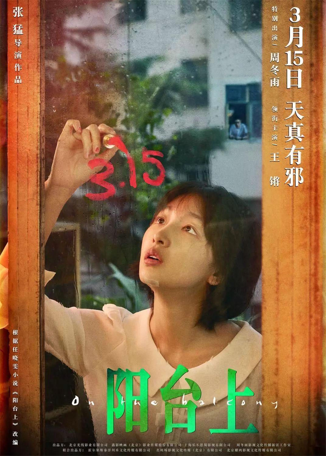 《一吻定情》1.5亿《阿丽塔》7亿，未来两月仅有14部影片定档？