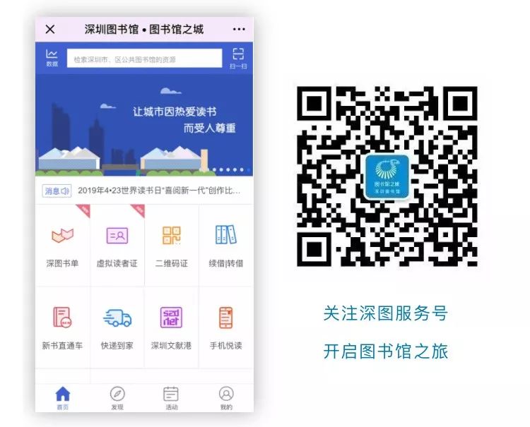 深圳图书馆看书学习,图书馆深圳看书