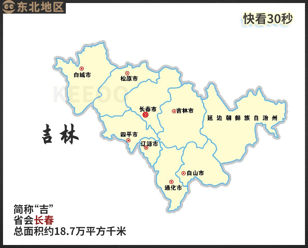 行政区名称由来,我国34个省级行政区名称的由来