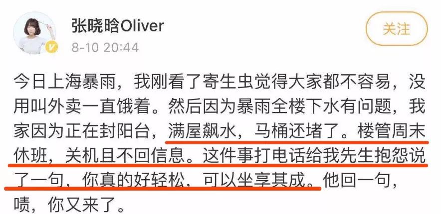 作家张晓晗一则发文把自己推上“风口浪尖”，被指炫富还抄袭