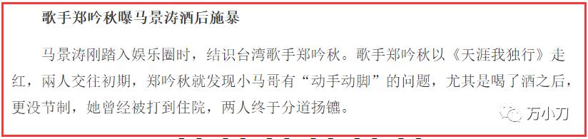 马景涛情史曝光,马景涛田丽情史