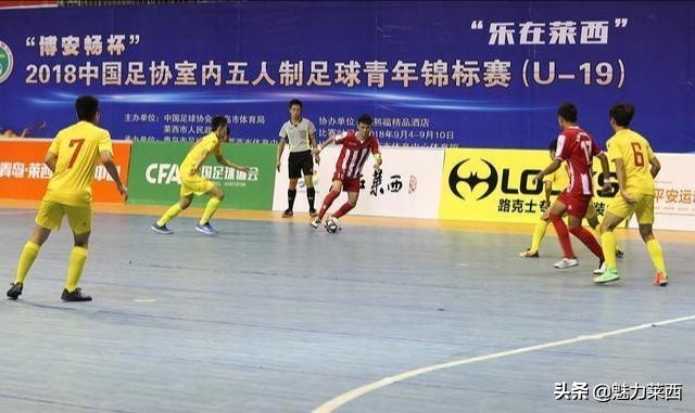 全国室内五人制足球少年锦标赛,直播全国室内五人制足球超级联赛