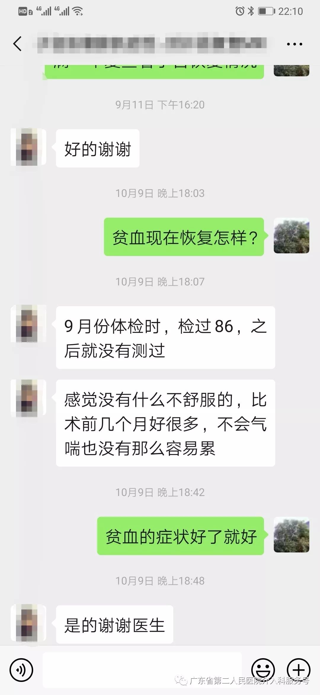 子宫多发肌瘤，月经量超多，重度贫血需输血，如何保宫治疗？