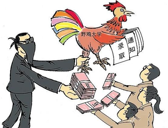 名字起的最好的“野鸡大学”，山东就有25所，要报考的同学别踩雷