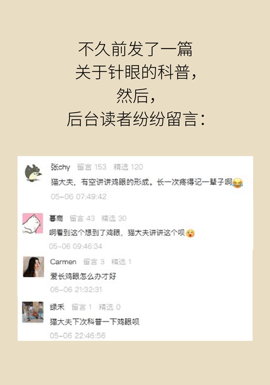 长了鸡眼该怎么办四大妙招教给你,长了鸡眼怎么治疗好得快