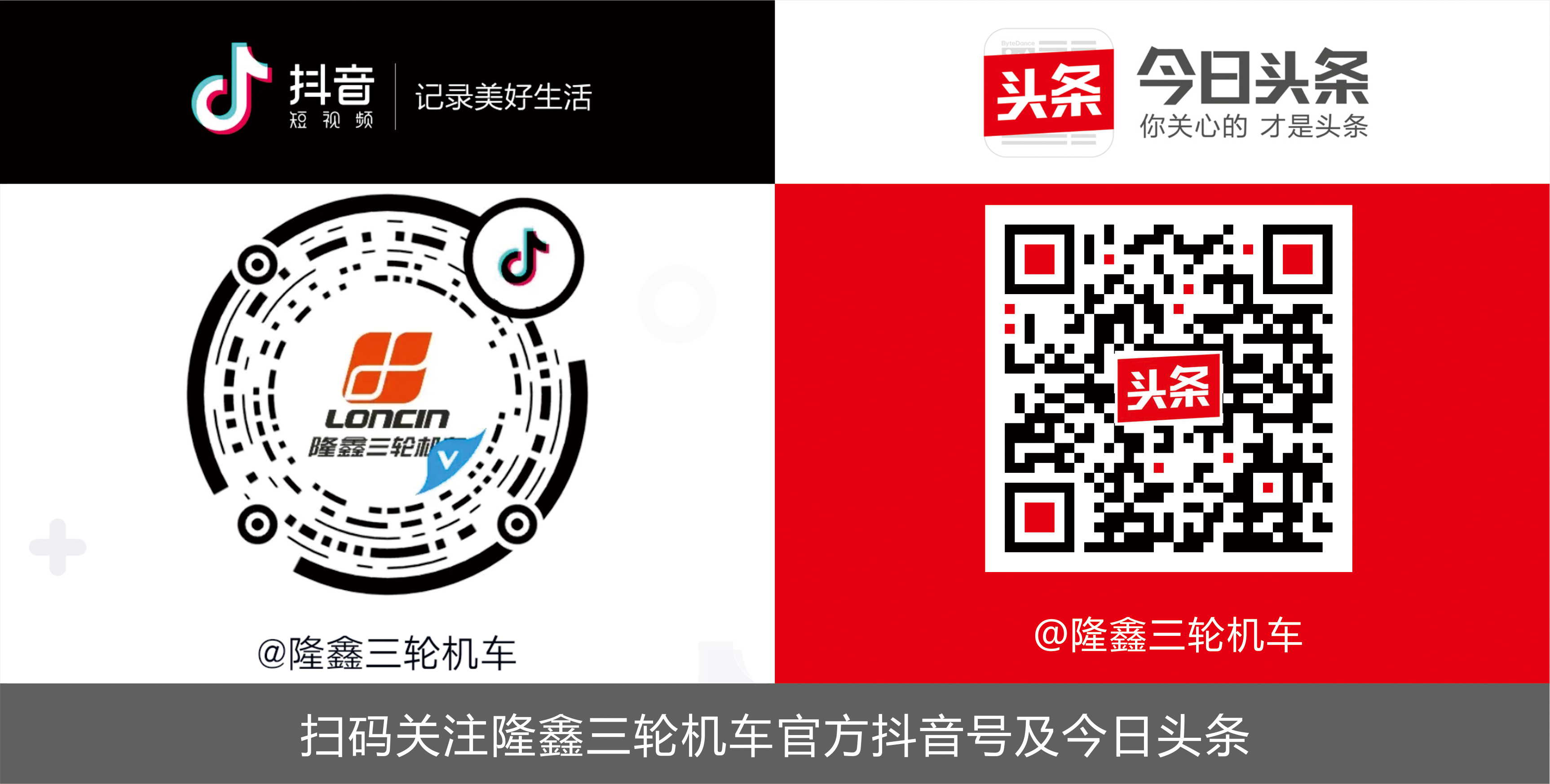 隆鑫摩托发布会,隆鑫三轮新款