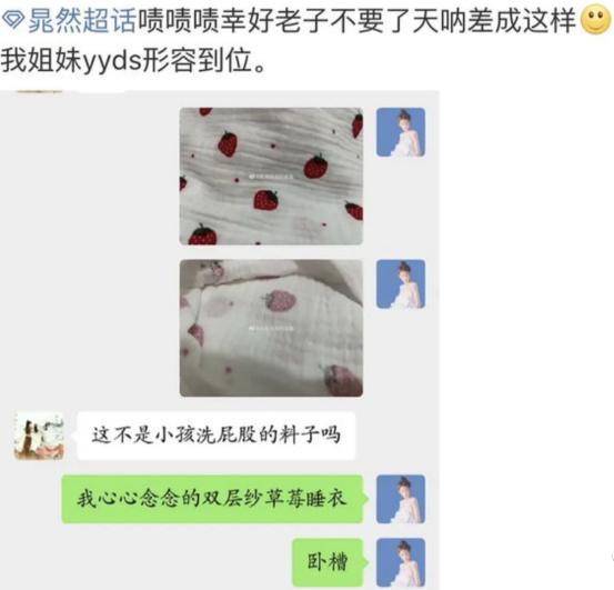 又叒翻车！就这情商难怪只能退出娱乐圈卖假恰烂钱...