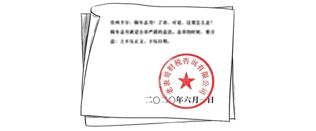 得公章者得天下？与公章相关的那些事儿