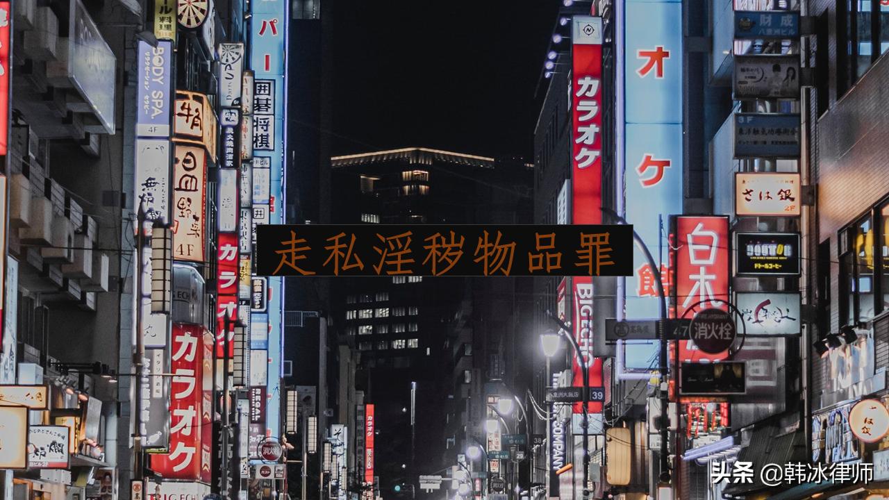 淫秽物品牟利罪怎么判,淫秽物品牟利罪一般是怎么被抓的