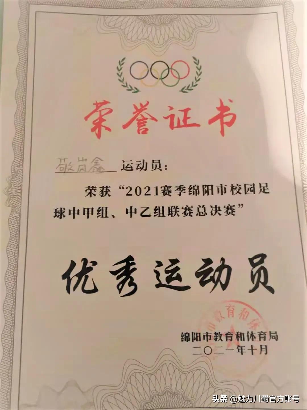 三台县芦溪中学：冠军！芦溪中学男子足球队笑傲绵州