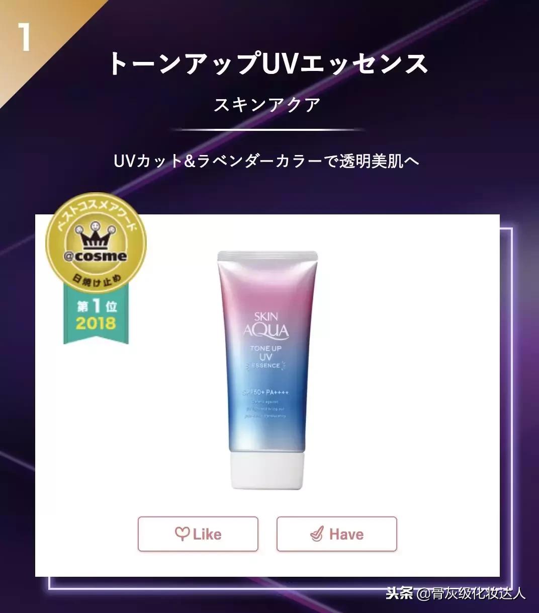 cosme殿堂大赏2020,2020cosme大赏排行护肤