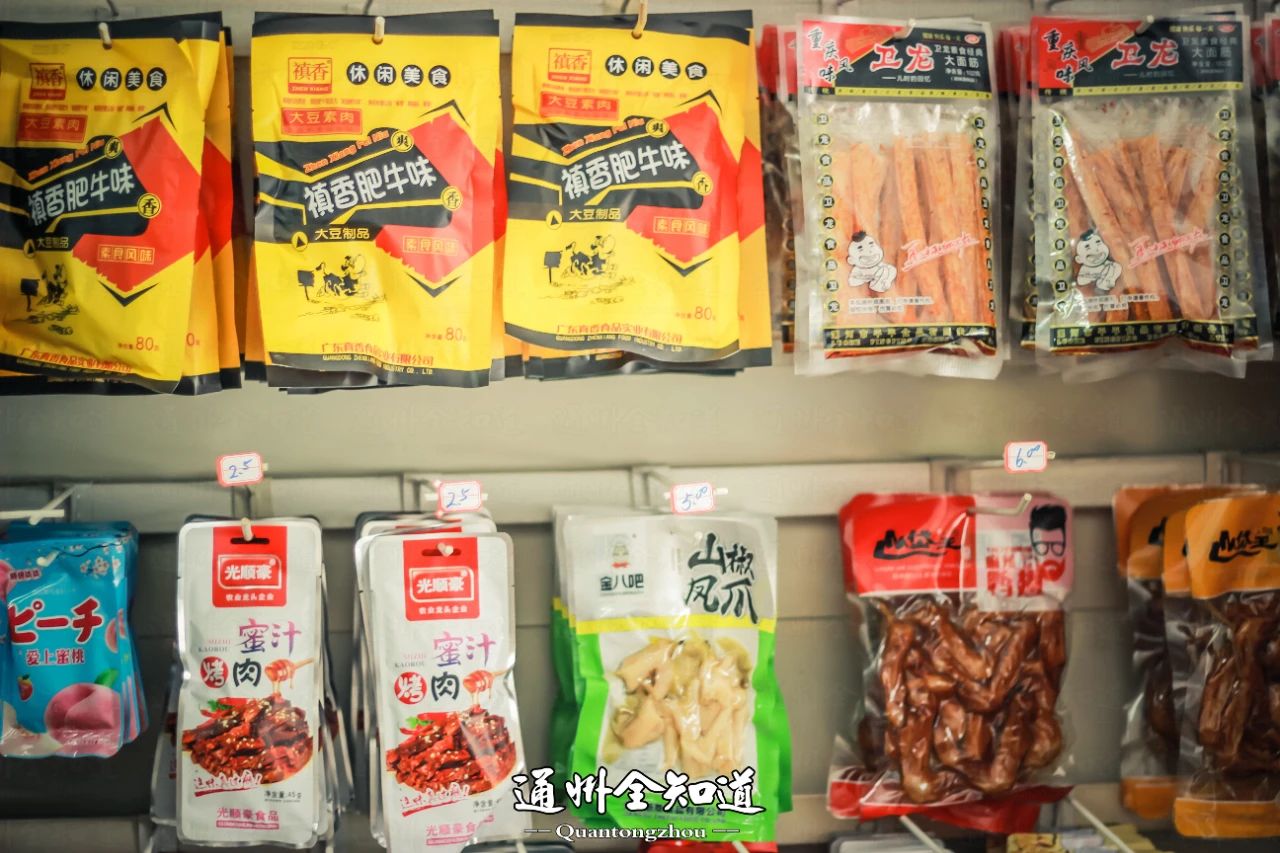 金沙小学旁边小卖部,金沙小卖部