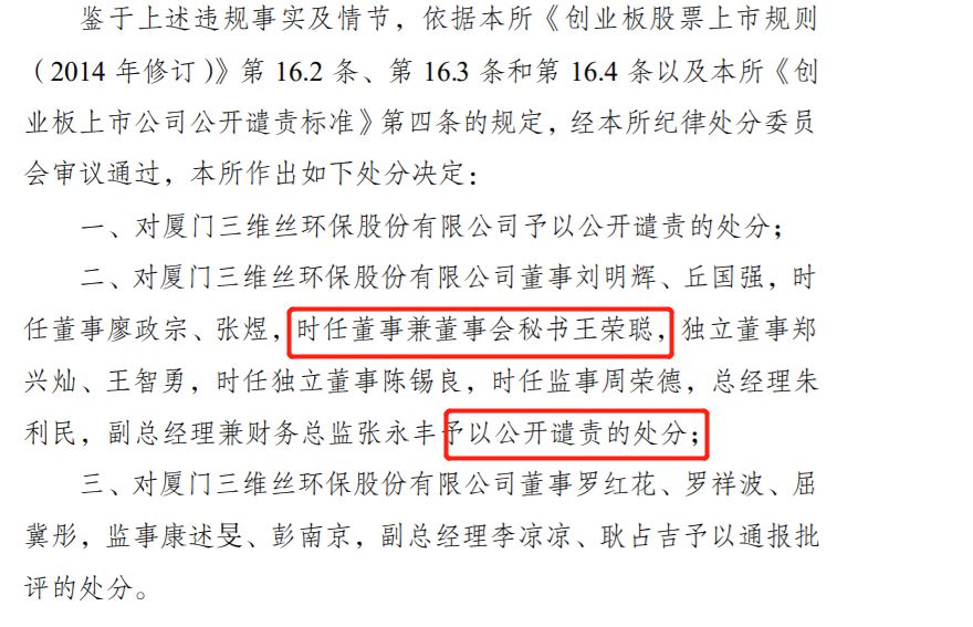 中创系上位两年三维丝乱象丛生，央企请来的董秘当心成背锅侠